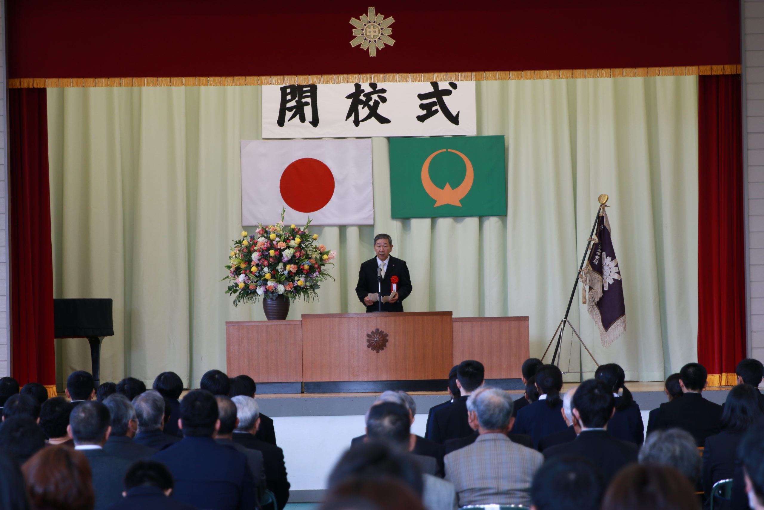 佐久山中学校閉校式