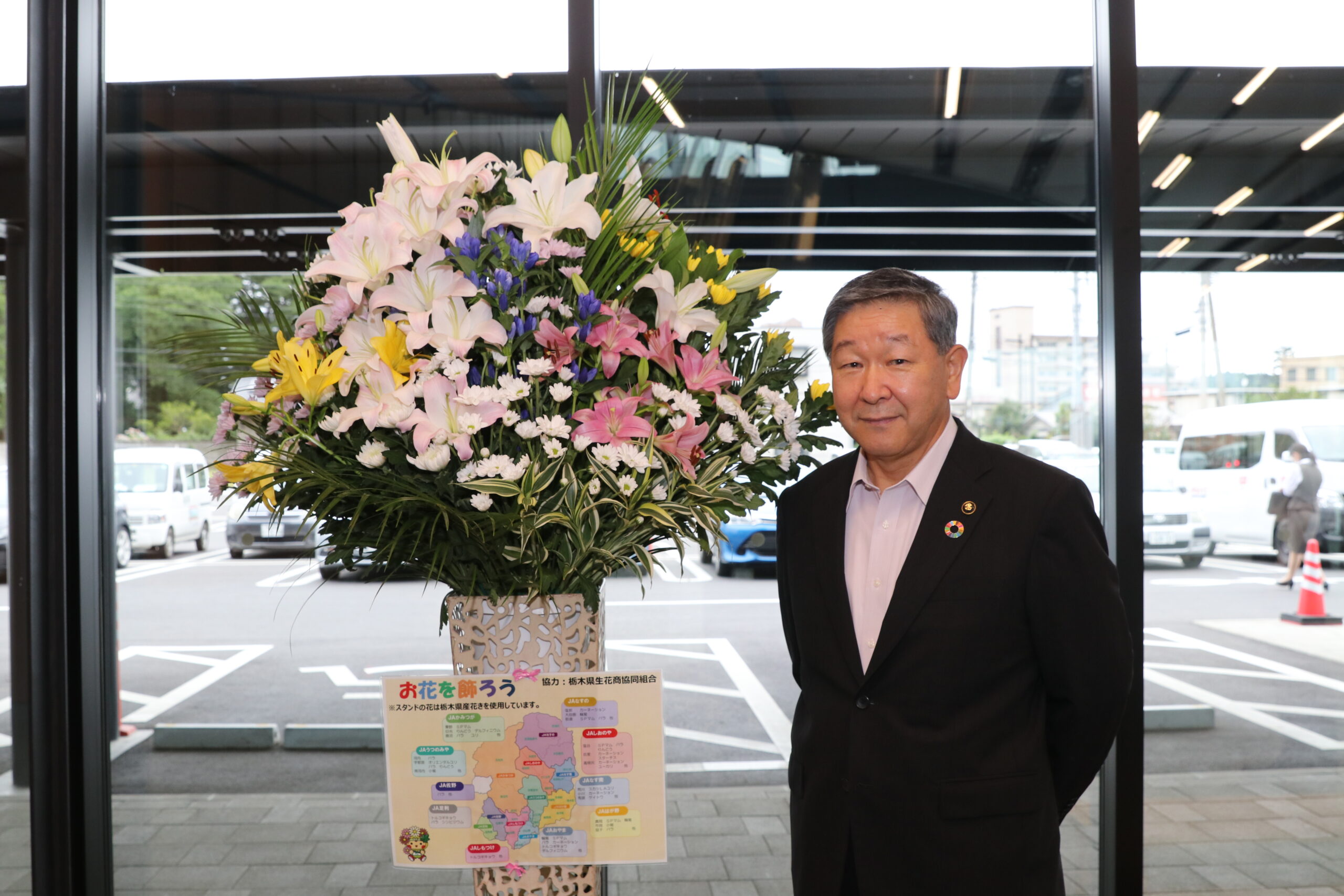 栃木県生花商共同組合提供のフラワースタンドと市長