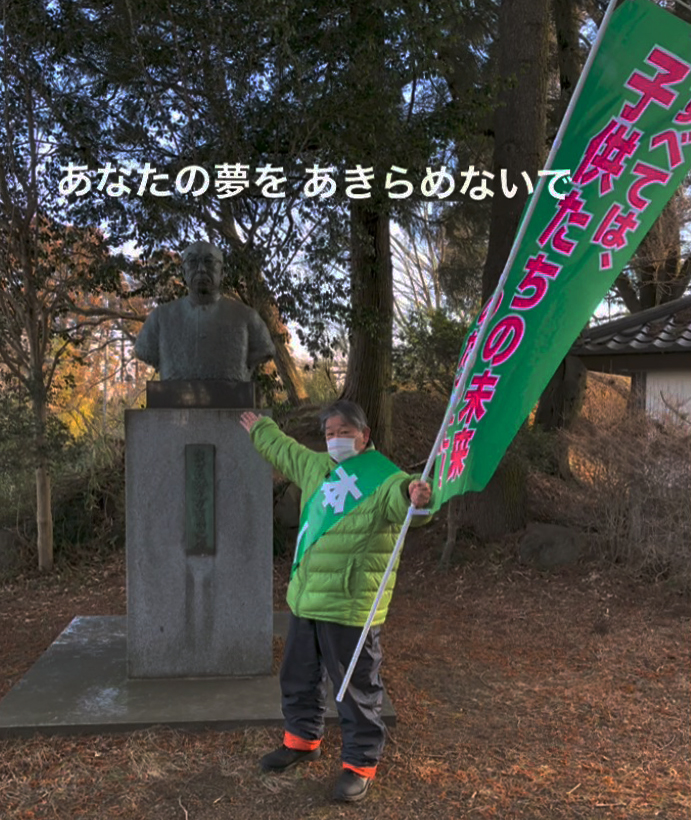 【お城山公園】大田原市初代市長：益子万吉翁銅像